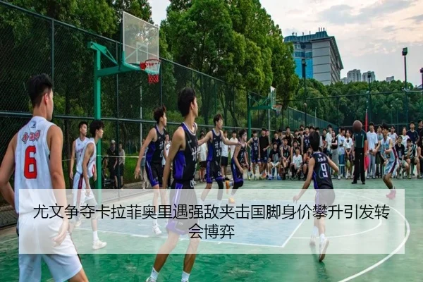 you-wen-zheng-duo-ka-la-fei-ao-li-yu-qiang-di-jia-ji-guo-jiao-shen-jia-pan-sheng-yin-fa-zhuan-hui-bo-yi-2-263.jpg